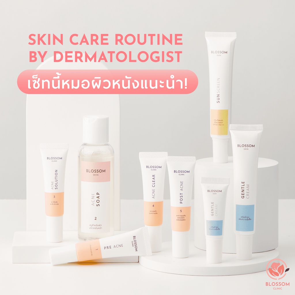 อโลเวร่าเจล-blossom-aloe-gel-เพิ่มความชุ่มชื่น-เนื้อบางเบา