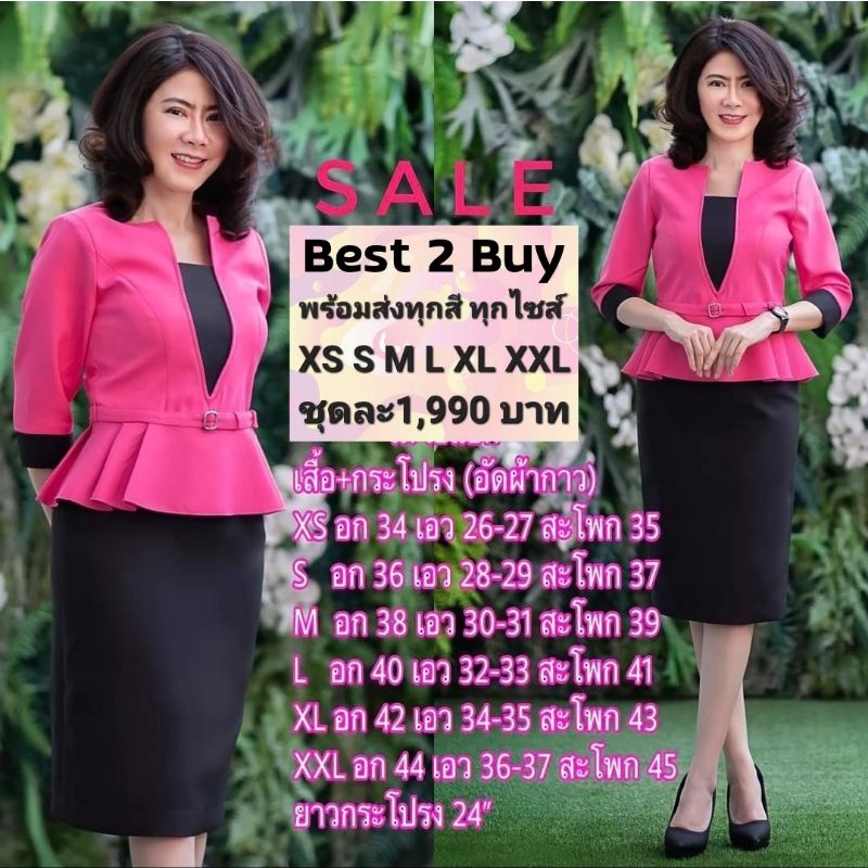 best2buy-ชุดไทยประยุกต์-ชุดผ้าไทย-ผ้าฝ้าย-ทอยกดอก-เนื้อผ้านิ่มใส่สบาย-อัดกาว-ชุดทำงาน-เสื้อผ้าผู้หญิง-ไทย-เสื้อ-กระโปรง