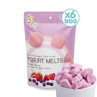 ภาพหน้าปกสินค้า[ใส่โค้ด 2NWRLD73 ลด 30.-] Wel-B​ Yogurt​ Melts​ Mixed Berry 20g.(โย​เกิร์ตกรอบ​ มิกซ์เบอร์รี่​ 20 กรัม) (แพ็ค 6 ซอง) ที่เกี่ยวข้อง