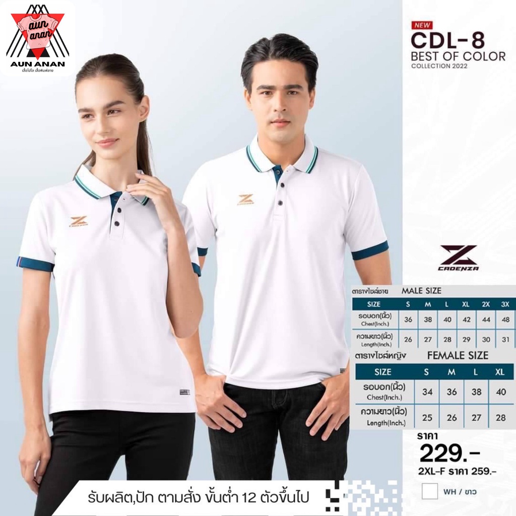 เสื้อคอปกผู้หญิง-รุ่น-cdl-8-cdl-8-best-of-color-เสื้อโปโลยี่ห้อ-ราคาถูก-ผู้หญิง