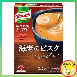 Ajinomoto Knorr รสกุ้งอบกรอบ คนอร์ ซุปกึ่งสำเร็จรูป ซุปผง จากญี่ปุ่น Shrimp Bisque Instant Soup クノール カップスーププレミアム 海老のビスク