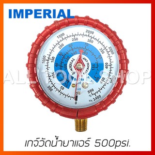 IMPERIAL เกจ์น้ำยาแอร์ 2.5"  รุ่น 441CB  R-134, R-12 / 436CKP R-22 ของแท้100%