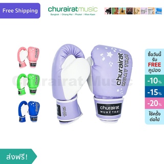 นวม นวมมวย นวมชกมวย ลายดนตรี (สีม่วง) Boxing Gloves (Purple) 10oz by Churairat Music