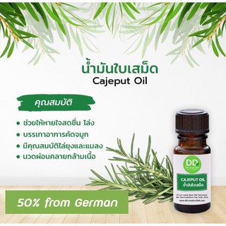 น้ำมันหอมระเหยใบเสม็ด / 50 ml น้ำมันเขียว / Cajeput Oil / น้ำมันหอมระเหยสำหรับเครื่องสำอาง