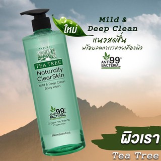 Tea Tree Naturally Skin Mild &amp; Deep Clean Body Wash ทีทรี เนเชอรัลลี่ เจลอาบน้ำ 500 มล.