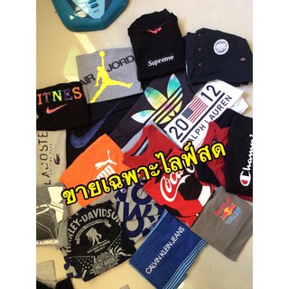 สินค้า เสื้อแบรนด์มือสอง หลักสิบมีปลายทาง รับจัดเซ็ทงานขายทุกเกรดงานผ้า