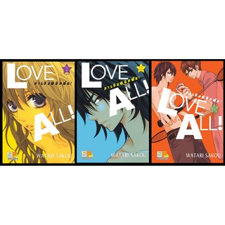 บงกช Bongkoch หนังสือการ์ตูนญี่ปุ่นชุด LOVE ALL! ภารกิจพิชิตฝัน! (1-3 เล่มจบ)