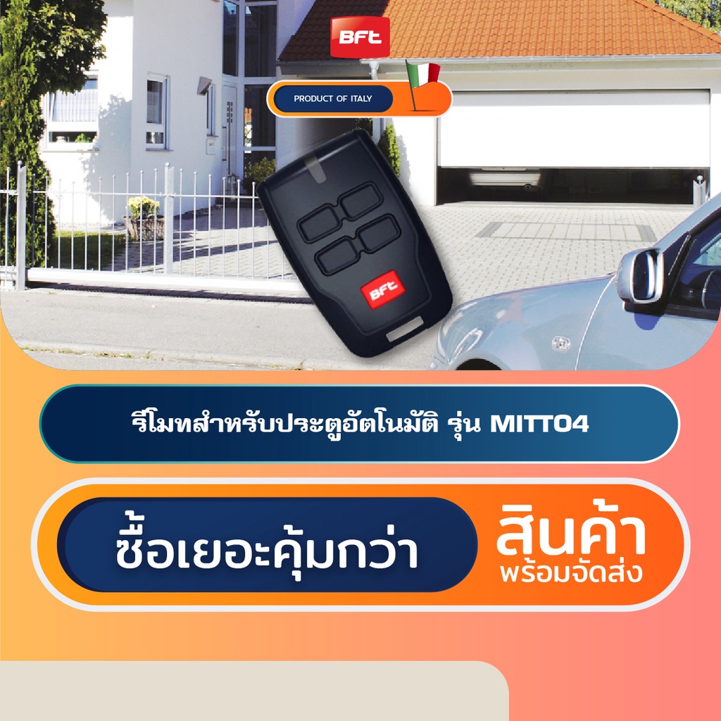 BFT MITTO4 รีโมทประตูอัตโนมัติอิตาลี Automatic Gate Remote Control ...