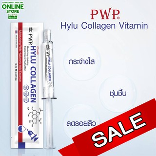 [SALE ปกติ 180.-]Hylu Collagen Serum 10 ml เซรั่มคอลลาเจน 10 มล. PWP &lt;สูตรกลางวัน&gt;