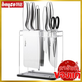 Bayco Knife Set Kitchen German Craft Stainless Steel ชุดมีดทำครัว7ชิ้น เหล็กสแตนเลสคุณภาพเยอรมัน พร้อมที่เก็บมีดอะครีลิค