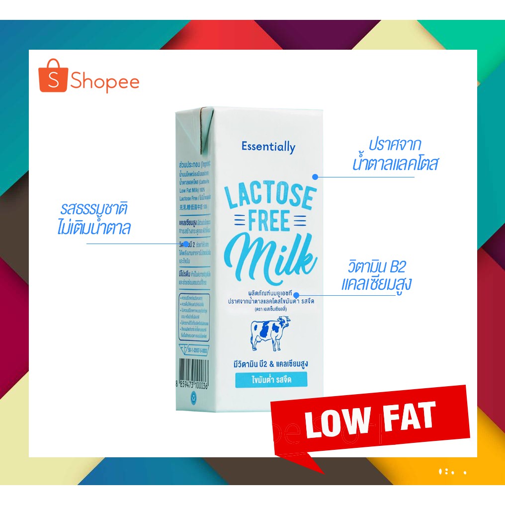 ภาพหน้าปกสินค้าEssentially Lactose Free Milk Low Fatนม UHT ปราศจากน้ำตาลแลคโตส รสธรรมชาติ สูตรไขมันต่ำ 180 มล แพ็ค 24 กล่อง นมเชียงใหม่ จากร้าน chiangmaifreshmilk บน Shopee