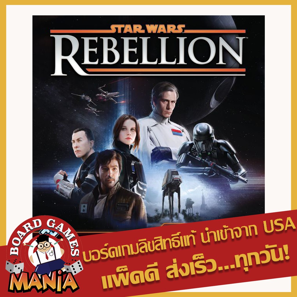 star-wars-rebellion-rise-of-the-empire-ภาคเสริม