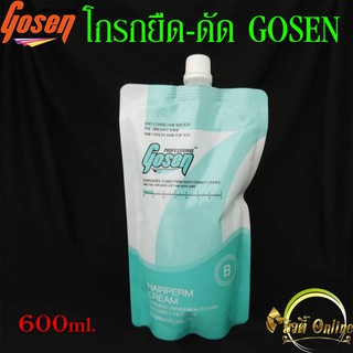 น้ำยาโกรกยืด น้ำยาโกรกดัด โกเซ็น​ gosen​ hair​ perm​ cream 600 ml