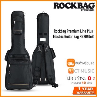 Rockbag Premium Line Plus Electric Guitar Bag RB20606B กระเป๋ากีตาร์ไฟฟ้า