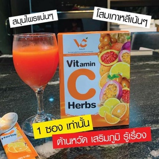 วิตามินซีสมุนไพรผสมโสมเกาหลีV&C #วีแอนด์ซี #วิตามินซี #VitaminC #Herbs ผิวขาวกระจ่างใส