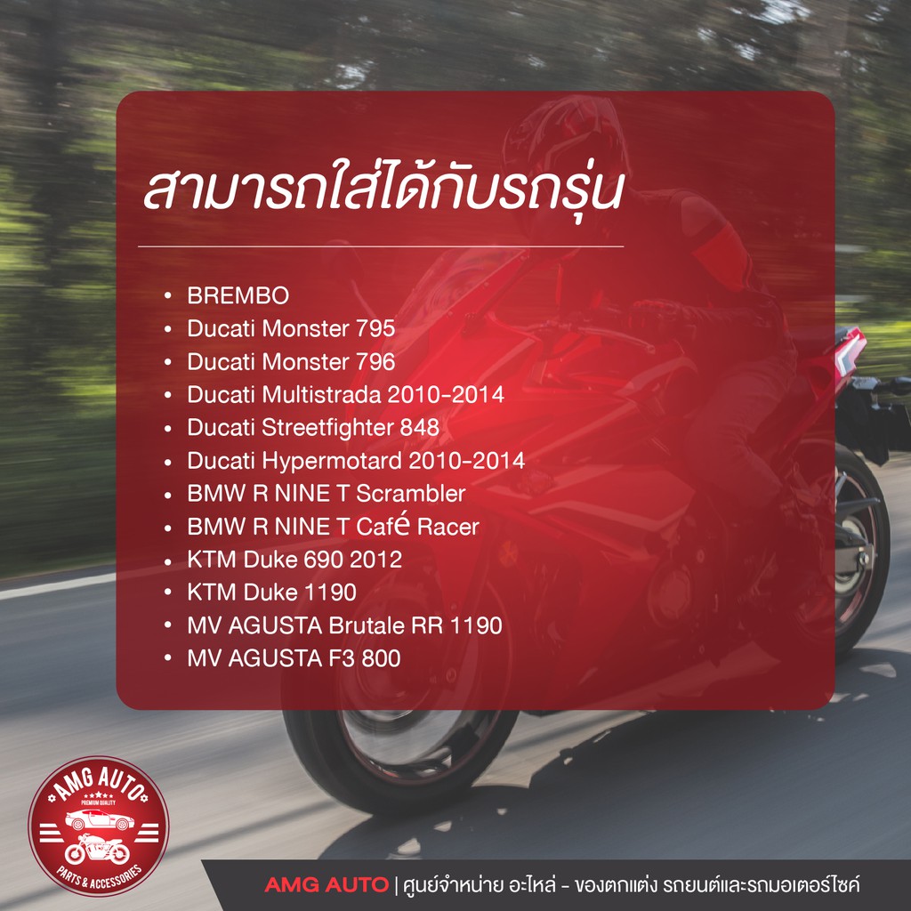 nexzter-ผ้าเบรคหน้า-brembo-ducati-mv-agusta-ktm-bmw-เบอร์-1919aa-nx0007