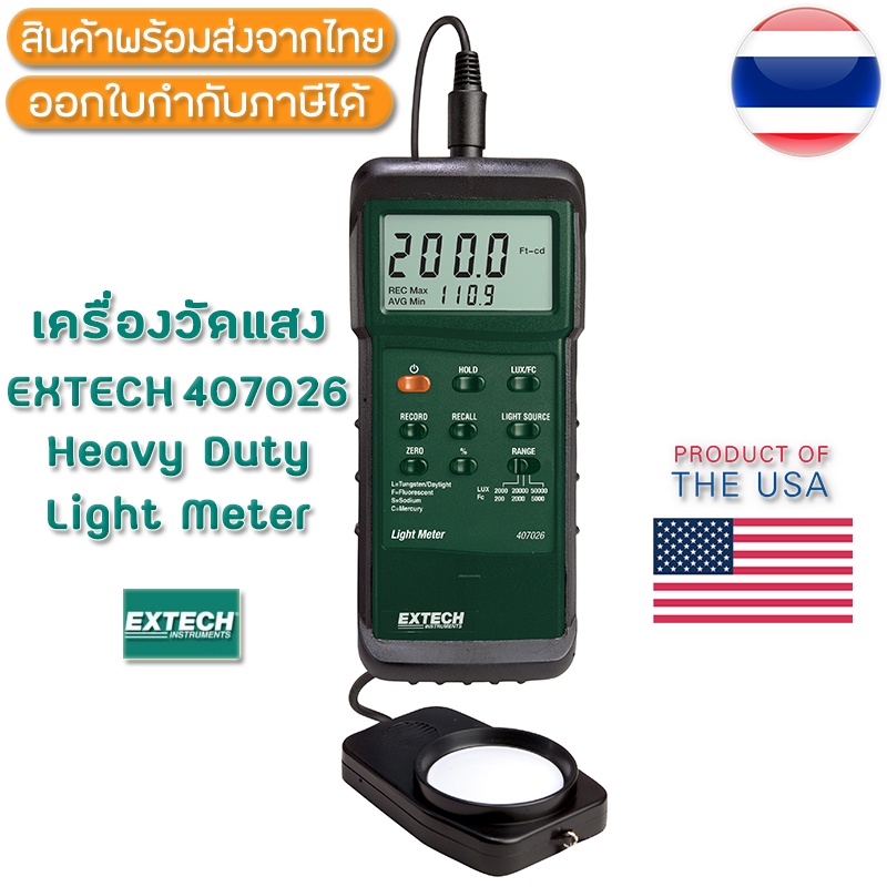 extech-407026-เครื่องวัดแสง-heavy-duty-light-meter