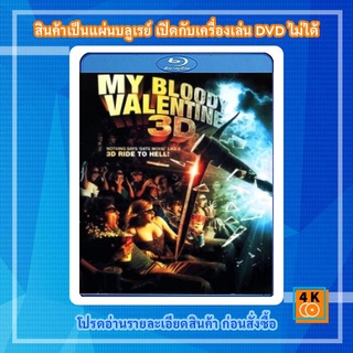 หนังแผ่น Bluray My Bloody Valentine (1981) วาเลนไทน์ หวีด 3D {Side By Side} การ์ตูน FullHD 1080p