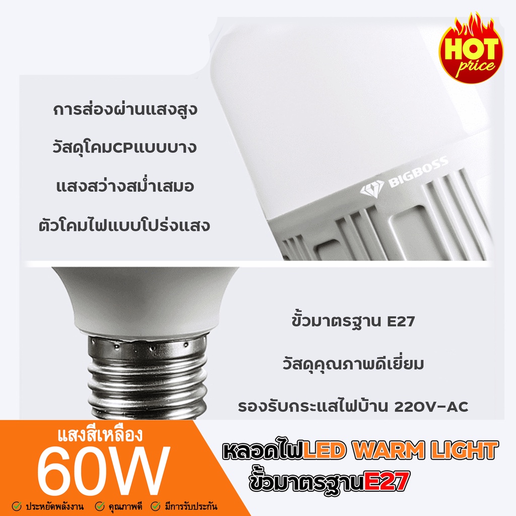 หลอดไฟจัมโบ้-60w-ขั้ว-e27-หลอดไฟตลาดนัด-หลอดไฟคุณภาพ-หลอดไฟขายดี-หลอดไฟ-led