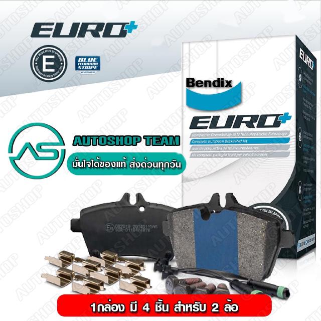 BENDIX ผ้าเบรคหน้า MERCEDEZ BENZ VITO 2.1Cdi W639 /03- เกรด EURO+