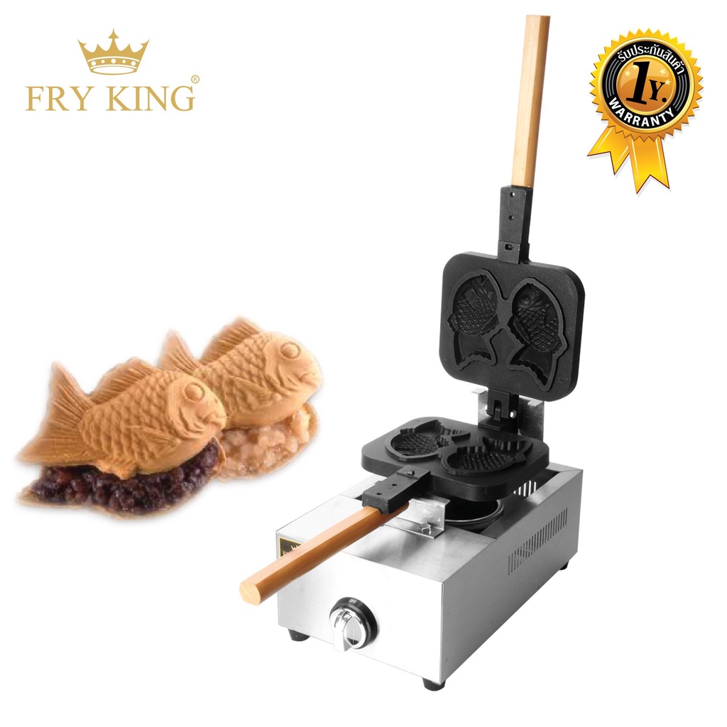 fry-king-เตาขนมไทยากิ-2-ชิ้น-แก๊ส-รุ่น-fr-dy2b-ทำขนมไทยากิ-ขนมปลา-ใส้ถั่วแดง-ไทยากิ