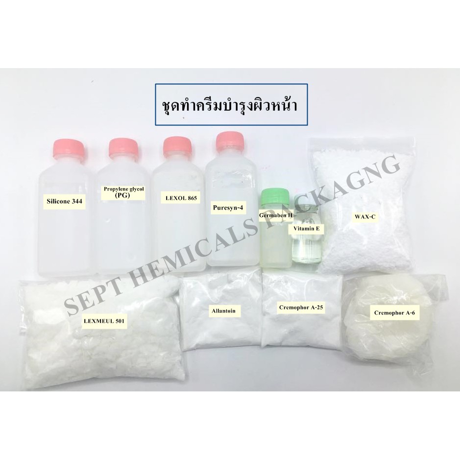 ชุดทำครีมบำรุงผิวหน้า-cold-process-ปริมาณที่ได้-4-000-กรัม-ราคาชุดละ-400-บาท-ราคาไม่รวมกลิ่น