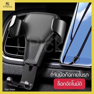 เช็ครีวิวสินค้าUPick1 ที่วางโทรศัพท์ในรถยนต์  Dashboard Car Phone Holder ที่ตั้งมือถือในรถ