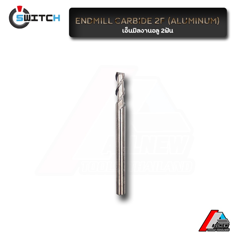 endmill-carbide-2f-aluminum-เอ็นมิลงานอลู-2ฟัน-ดอกเอ็นมิล-เอ็นมิลกัดงานอลู