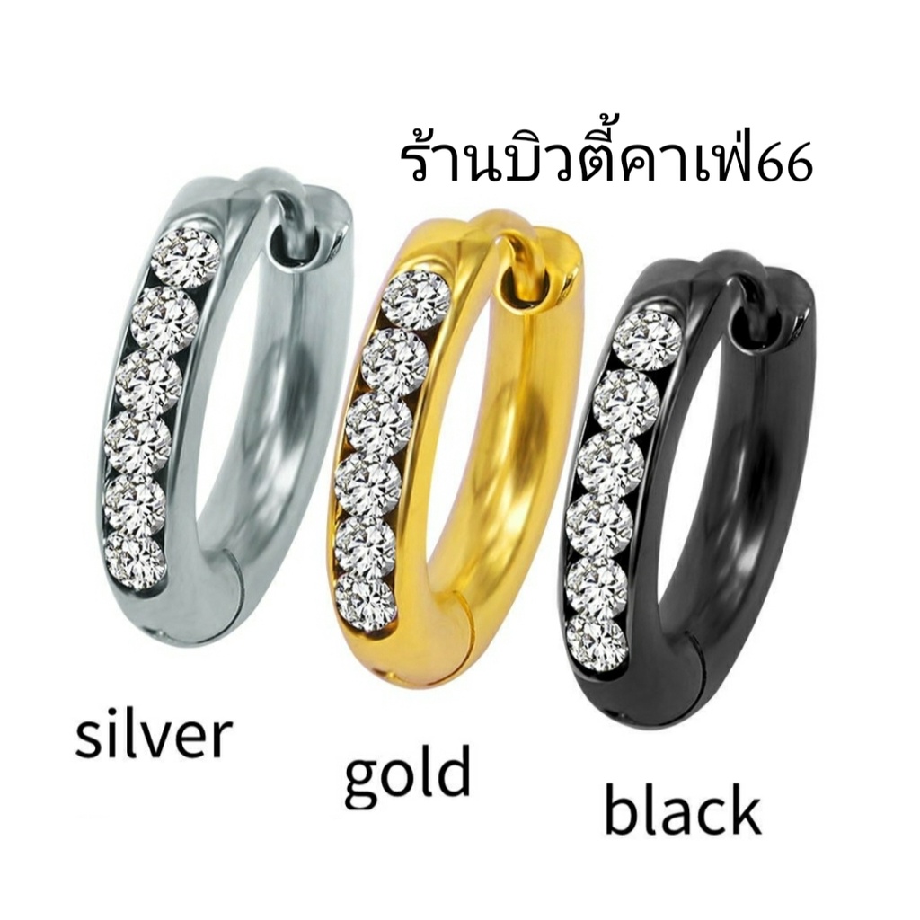 st003-1-ข้าง-ต่างหูห่วง-ฝังเพชร-6-เม็ด-วิ้งสวยมาก-ต่างหูเงิน-ต่างหูสแตนเลส-stainless-316l-ไม่ลอก-ไม่ดำ-ใส่ติดหูได้เลย