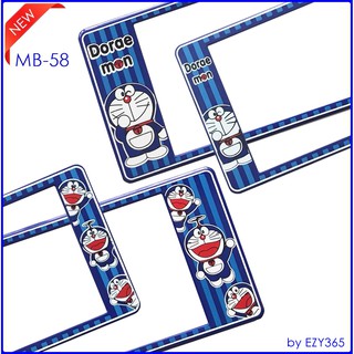กรอบป้ายทะเบียนรถยนต์ กันน้ำ ลาย MB-58 Doraemon โดราเอม่อน 1 คู่ สั้น-ยาว ชิ้นสั้น 39.5x16 cm. ชิ้นยาว 44x16 cm.