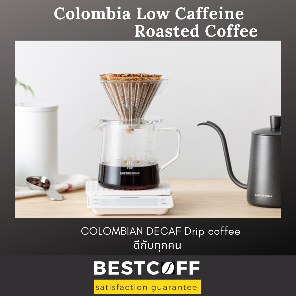 bestcoff-colombia-decaf-coffee-เมล็ดกาแฟคาเฟอีนต่ำ-โคลอมเบีย-125-g