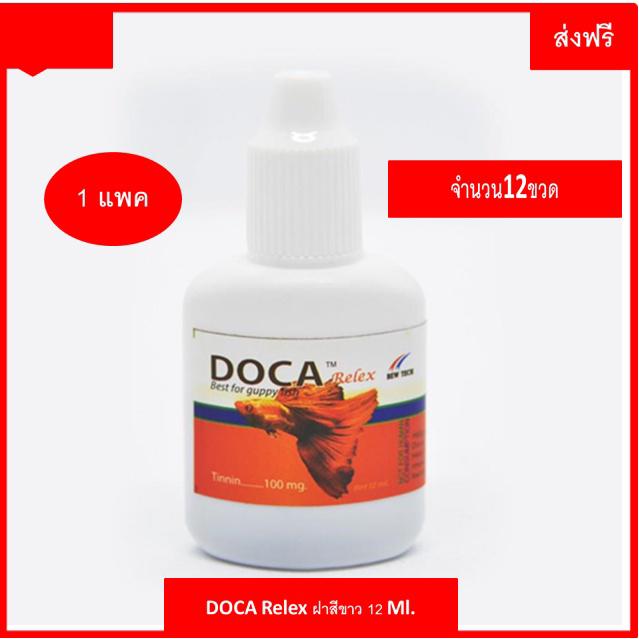 doca-relex-ฝาสีขาวแทนนินและวิตามินเสริมช่วยปรับสมดุลตัวปลาและปรับปรุงน้ำให้เหมาะสม-1-เเพค-จำนวน-12-ขวด-ขนาด12-ml