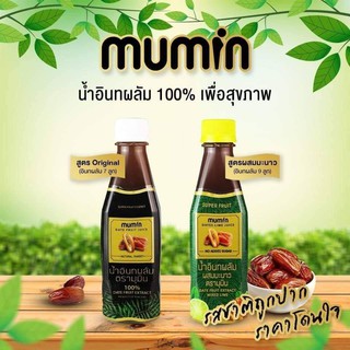 น้ำอินทผลัมมุมิน รสดั่งเดิม รสมะนาว แพ็ค 6 ขวด Mumin date water, original flavor, pack of 6