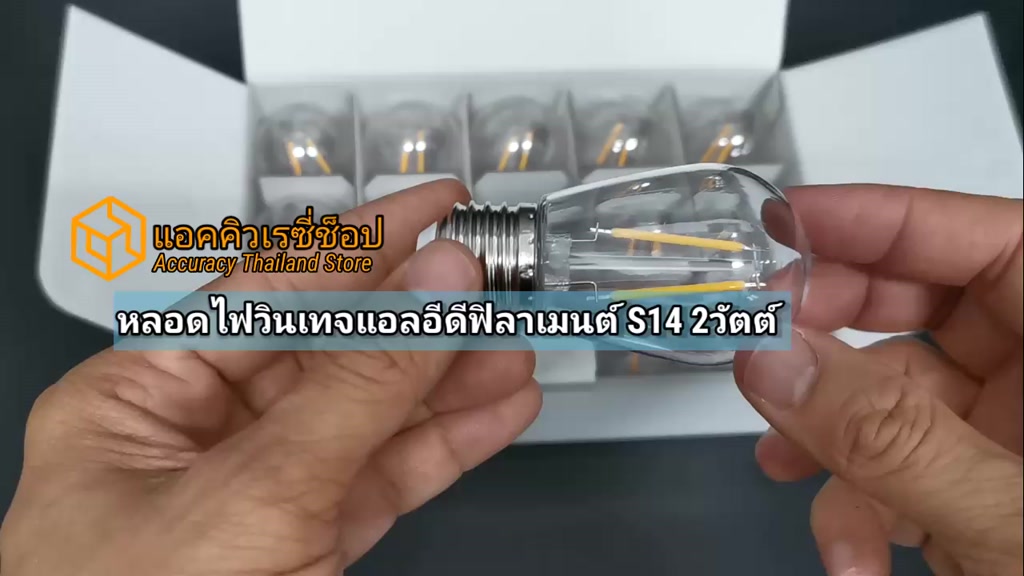 หลอดไฟวินเทจ-s14-หลอดแอลอีดี-2-วัตต์-สีวอร์มไวท์-220v-ขั้ว-e27