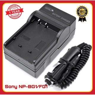 ที่ชาร์จแบตเตอรี่กล้อง Battery Charger for SONY รุ่น NP-BG1/FG1