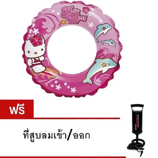 FF Link Intex ห่วงยาง Hello Kitty 20 นิ้ว (51 ซม.) รุ่น 56200 ฟรี ที่สุบลม Free Air pump -Pink