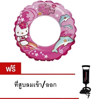 Intex ห่วงยาง Hello Kitty 20 นิ้ว (51 ซม.) รุ่น 56200