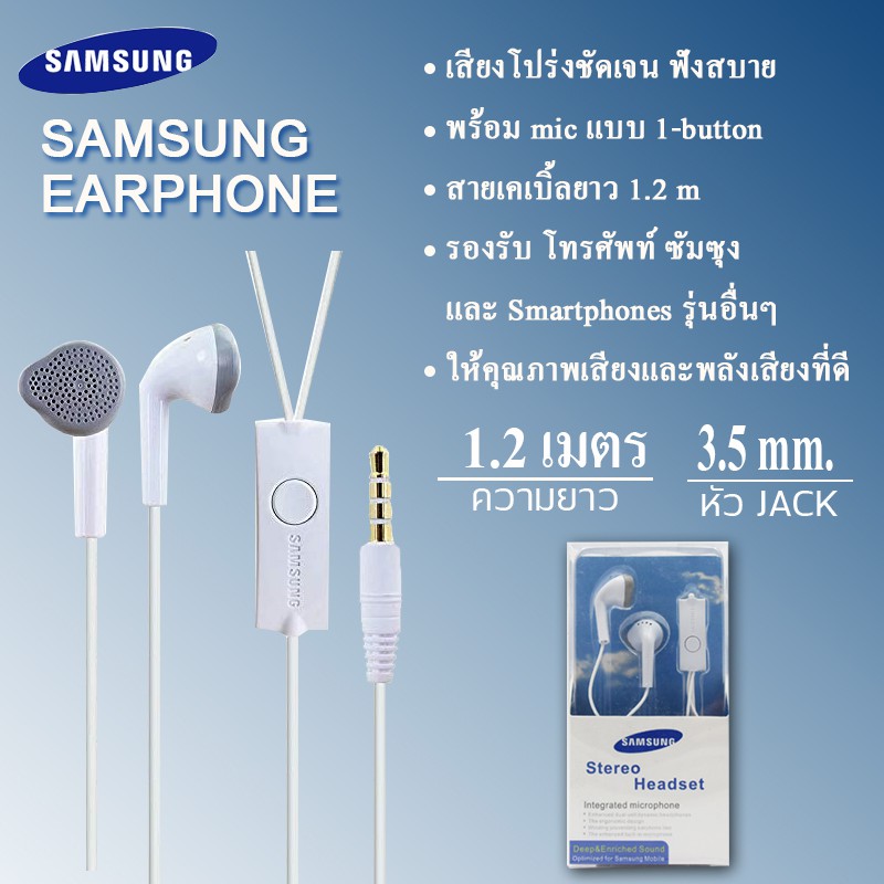 หูฟัง-samsung-earphone-original-เสียงดี-หูฟัง-small-talk-หูฟังsamsung-แท้-ไมโครโฟน-หูฟังไมโครโฟน-หูฟังแท้