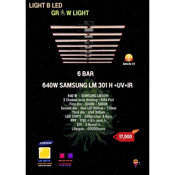 light-b-640-w-301-h-deepred-ir-uv