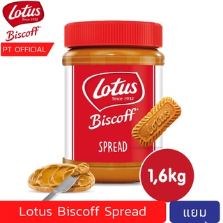สินค้า [ส่งเร็ว](1.6 kg)Lotus Biscoff caramel spread เนยคุกกี้รสบิสกิต โลตัส บิสคอฟ