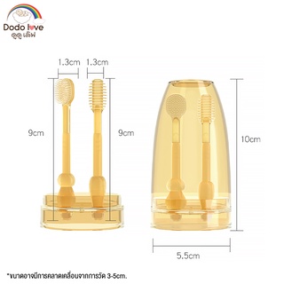 Dodolove ชุดแปรงสีฟันซิลิโคน สำหรับเด็ก 2 ชิ้น สำหรับ 0-18 เดือน