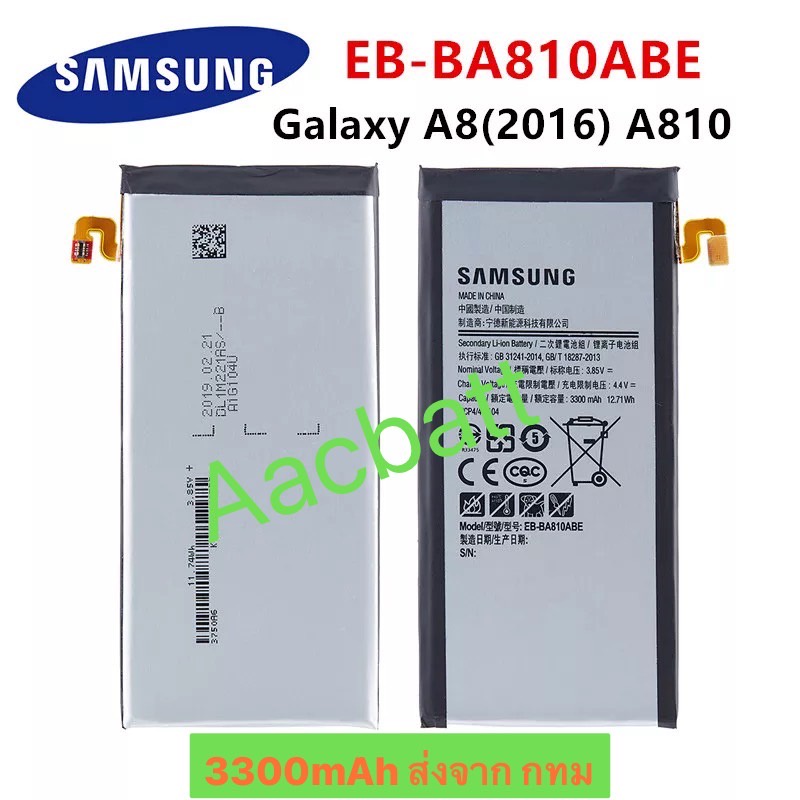 แบตเตอรี่-samsung-galaxy-a8-2016-a810-eb-ba810abe-3300mah-ส่งจาก-กทม