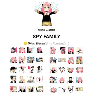 ภาพขนาดย่อของสินค้าสติ๊กเกอร์ไลน์ spy x family สติกเกอร์ไลน์ต่างประเทศ สติ๊กเกอร์ไลน์ญี่ปุ่น เหรียญแท้ ไม่หมดอายุ