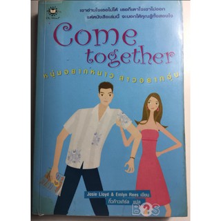 "Come together หนุ่มอยากหนาวสาวอยากอุ่น" หนังสือนิยายแปล นิยายแจ่มใสมือสอง สภาพดี ราคาถูก