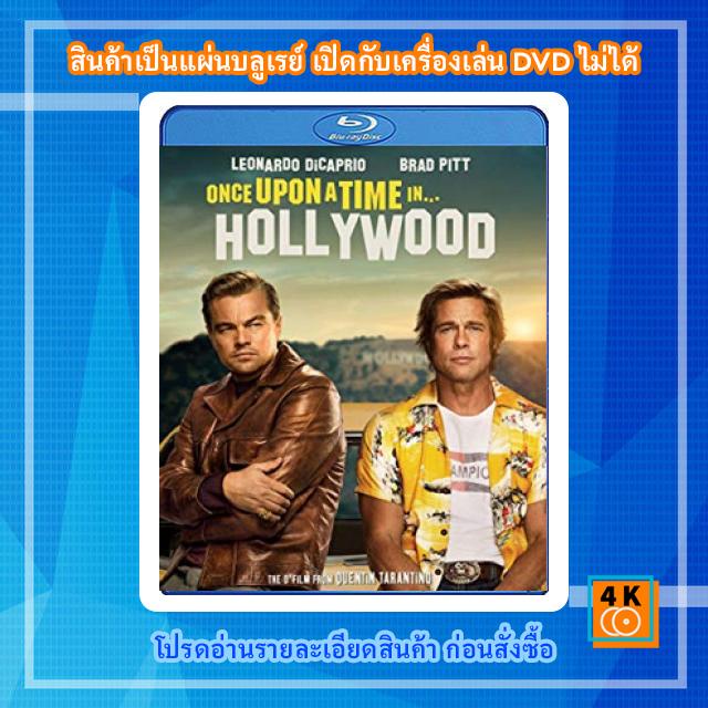 หนังแผ่น-bluray-once-upon-a-time-in-hollywood-2019-กาลครั้งหนึ่งใน-ฮอลลีวู้ด-movie-fullhd-1080p