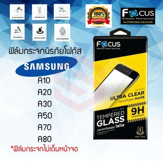 FOCUS ฟิล์มกระจกกันรอย Samsung Galaxy A53 5G /A10/A10S/A20/A03 / A50 /A50S / A70 /A22/M32 / A03s