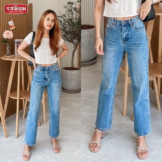 สินค้า รสนิยม #WM24 - กางเกงยีนส์ทรงกระบอก ยีนส์เอวสูง กางเกงทรงกระบอก กางเกงขายาว กางเกงเอวสูง กางเกงผู้หญิง รสนิยมยีนส์ Jeans