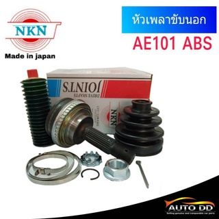 หัวเพลาขับ TOYOTA AE101 มีABS NKN หัวเพลาขับนอก ZB1051