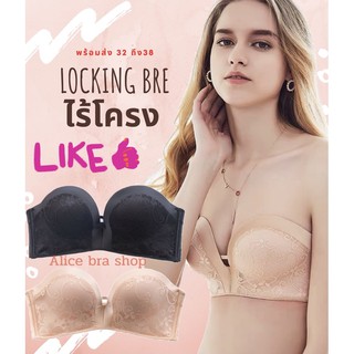 K1006#พร้อมส่ง32ถึง38🌈 Locking bra บราเสริมหน้าอกไร้โครง 2in1