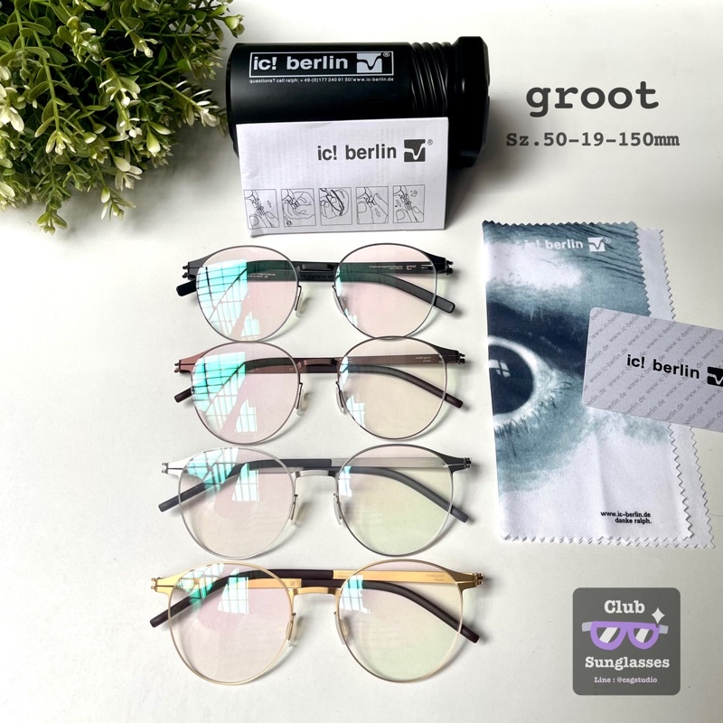 กรอบแว่นตา-ic-berlin-พรีเมี่ยม-groot-พร้อมส่ง